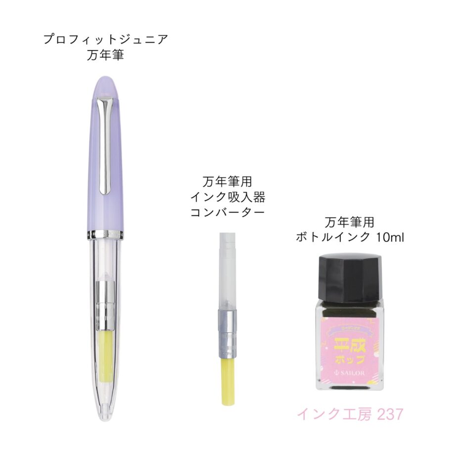 SAILOR 1911 JR. FP STAINLESS NIB + 10 RETRO 10-0480