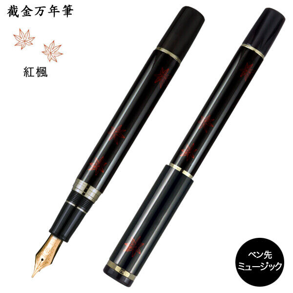 SAILOR KIRIKANE FOUTAIN PEN SERIES 10-2047/2048/2049