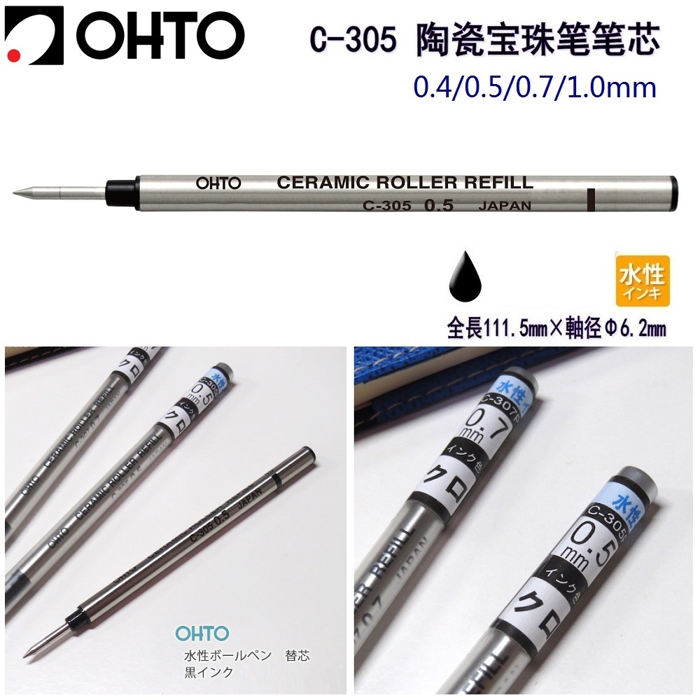 RUỘT BÚT BI OHTO CERAMIC ROLLER 1.0MM C-310