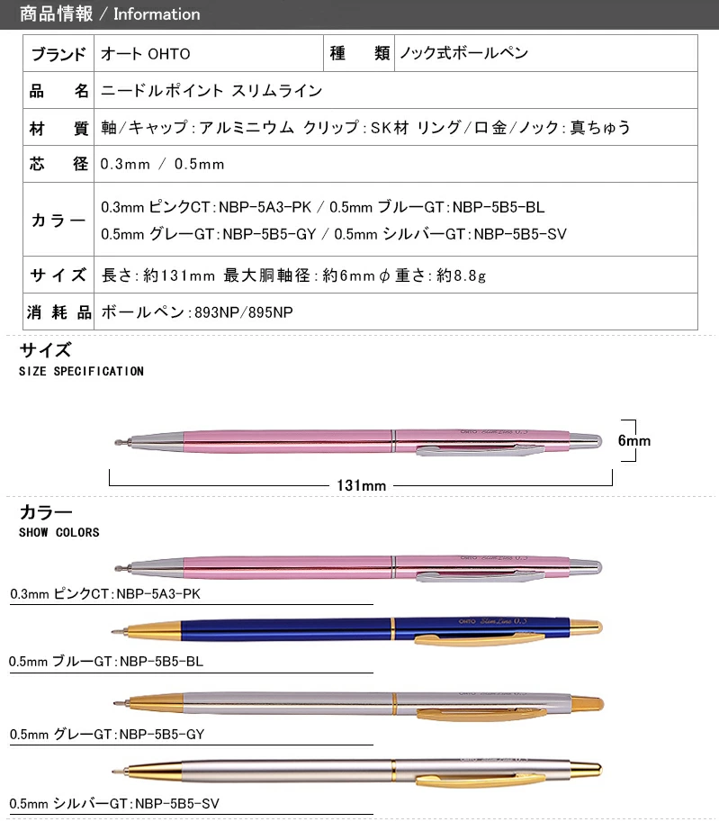 BÚT BI OHTO SLIM LINE NBP-5B5