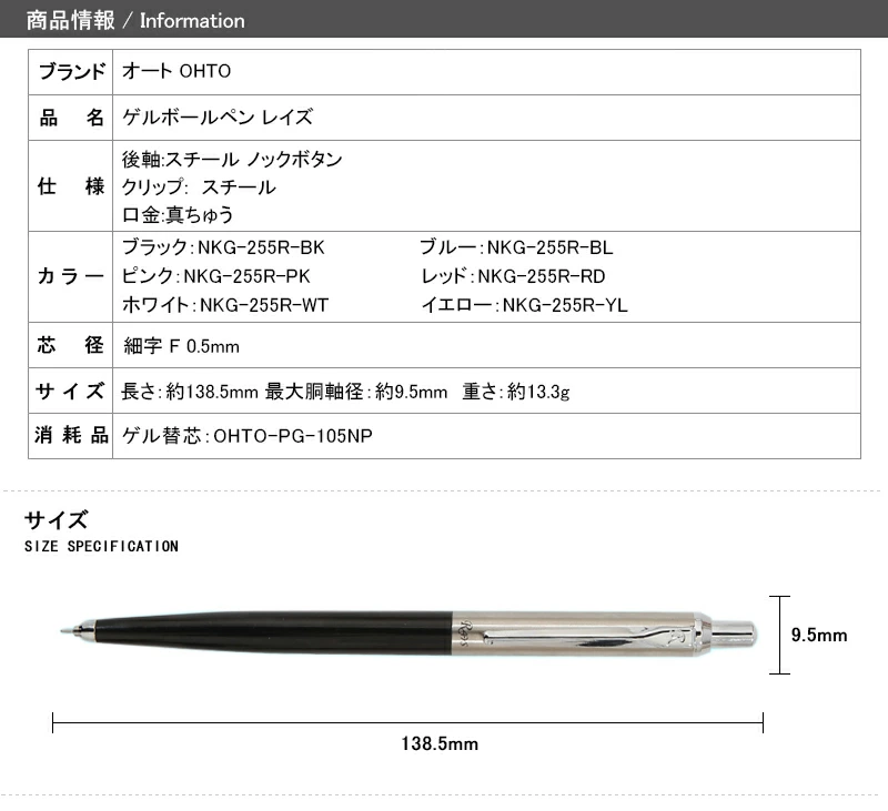 BÚT BI GEL OHTO ROLLER PEN 