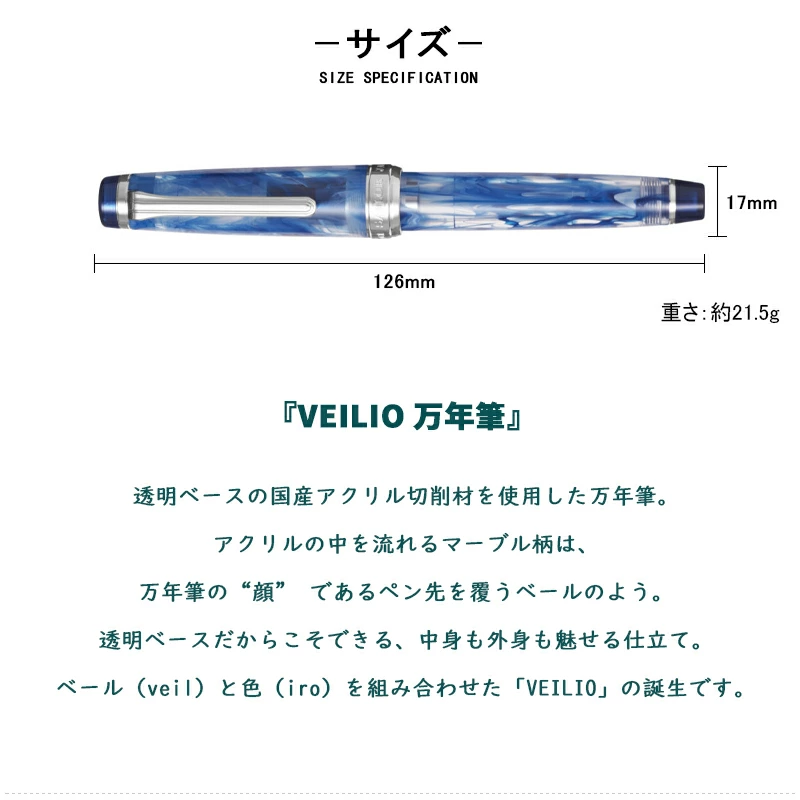 VEILIO #3 FOUNTAIN PEN 21K BLUE 11-5046