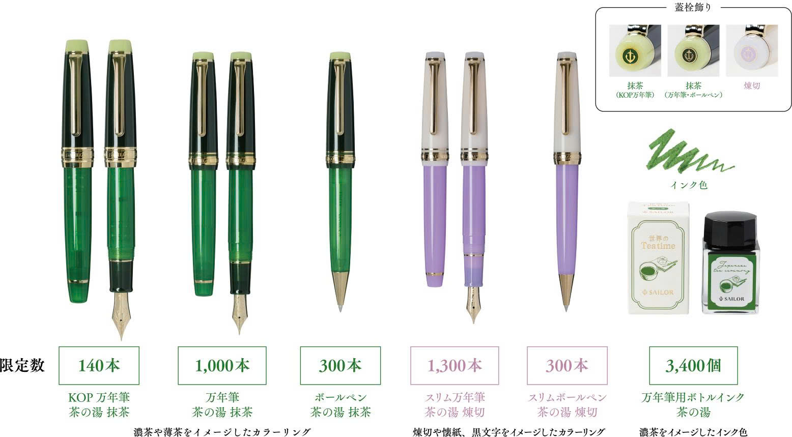 PRO GEAR STANDARD TEA TIME MATCHA BALLPOINT PEN 16-1323-260