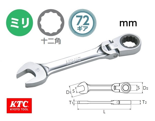 Cờ lê gật gù - Các loại cờ lê gật gù phổ biến