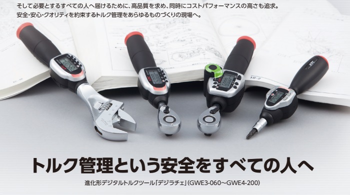 Hướng dẫn sử dụng cờ lê lực điện tử KTC