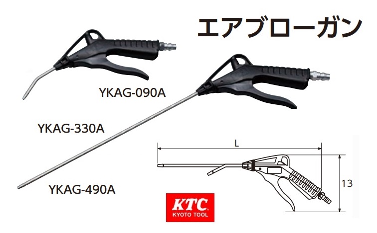 Súng xịt hơi Nhật bản