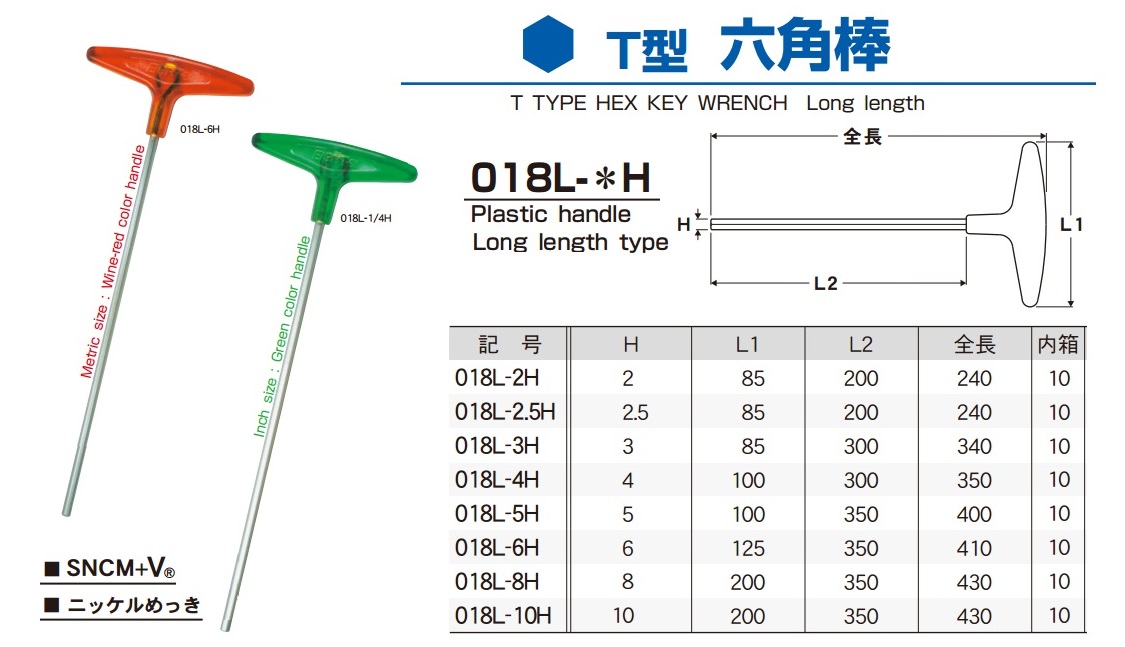 Lục giác chìm chữ T, lục giác Eight, Eight 018L, lục giác đầu bằng, lục giác chữ T loại dài