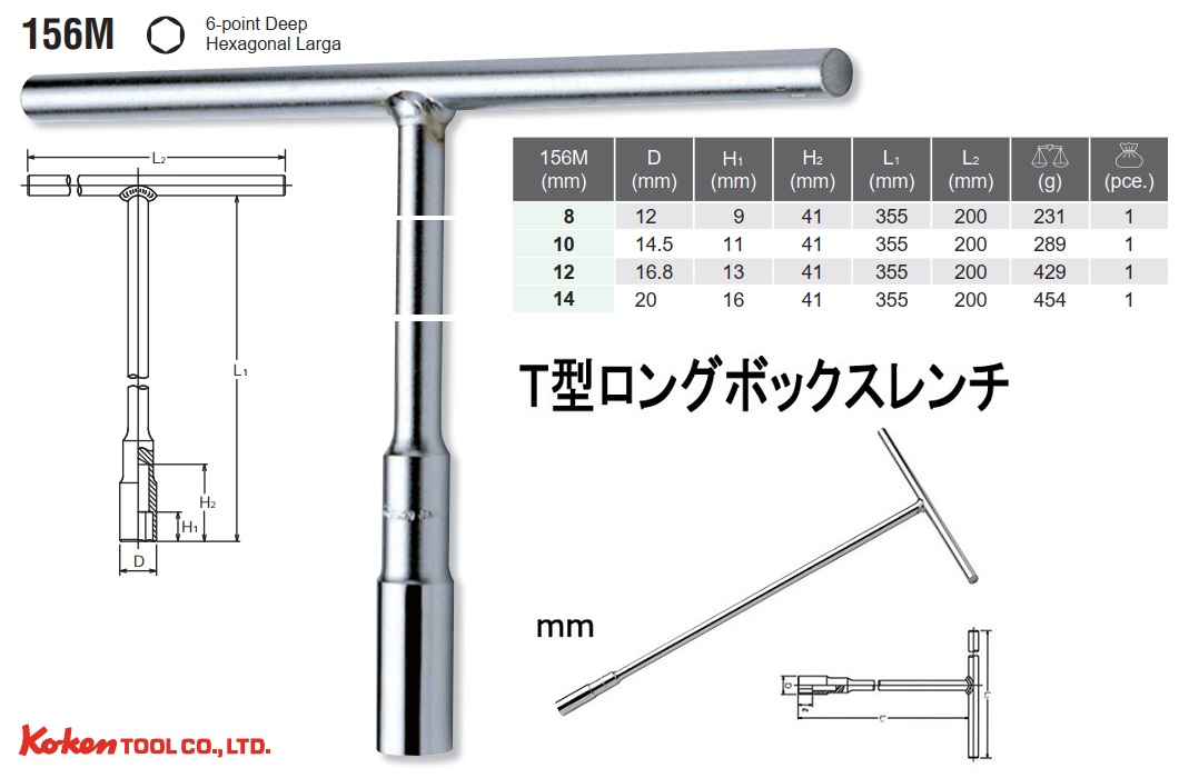 Tay vặn chữ T Koken, Koken 156M, tay vặn đầu khẩu dài