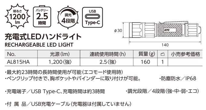 Thông số kỹ thuật, đèn pin sạc KTC, KTC AL815HA