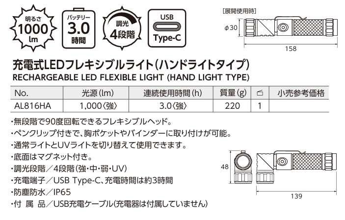 Đèn pin sạc AL816HA, có tính năng từ tính, treo túi áo, cầm tay
