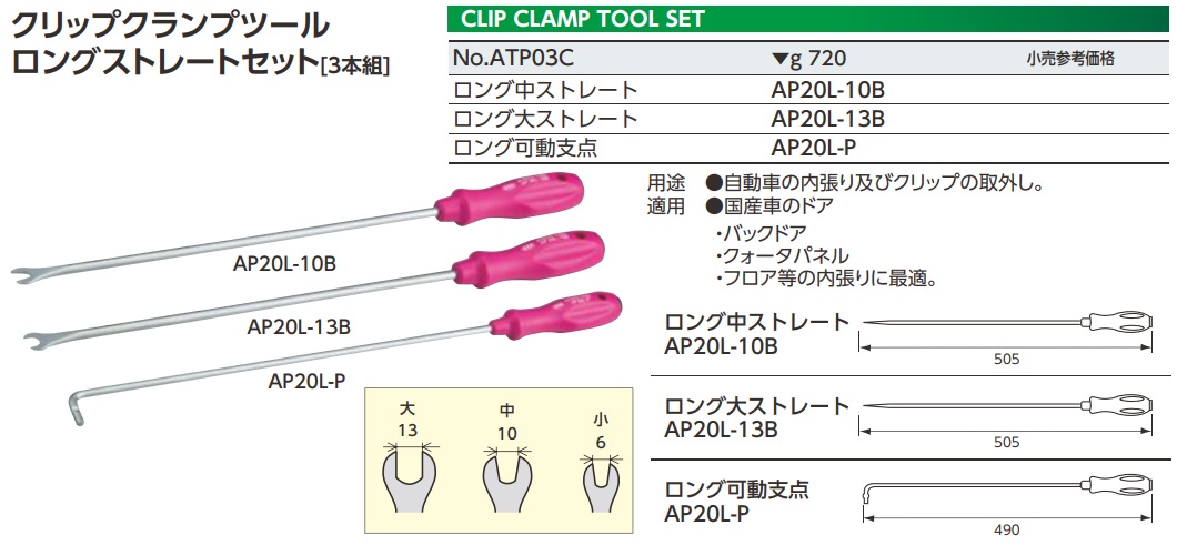 KTC ATP03C 高級素材使用ブランド - オイル・添加剤