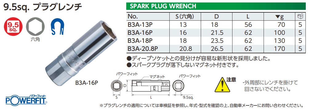 Tuýp tháo bugi, B3A-16P, B3A-18P, B3A-20.8P, tuýp mở bugi 3/8 inch