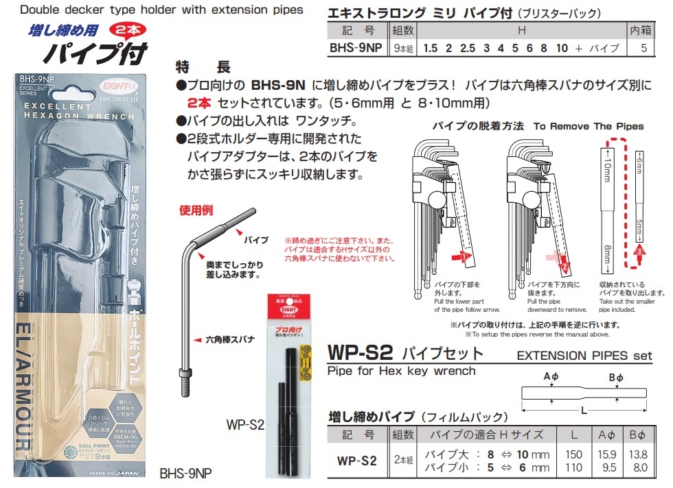 Bộ lục giác 9 cỡ, nhập khẩu từ EIGHT Nhật, EIGHT BHS-9NP, BHS-9NP, tay công