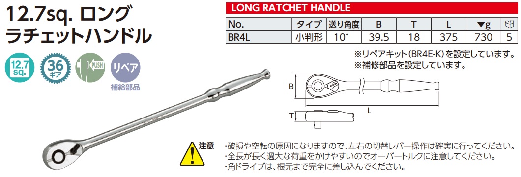 Cần siết tự động loại dài, cần siết tự động KTC, KTC BR4L, tay lắc vặn 1/2 inch