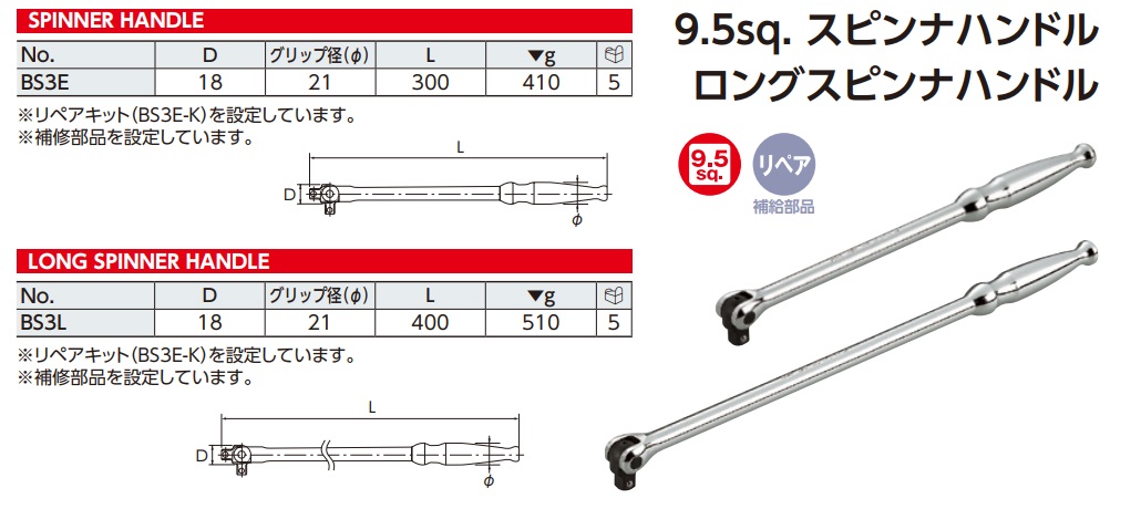 Tay gập 3/8 inch, tay xiết lực KTC, KTC BS3E, KTC BS3L