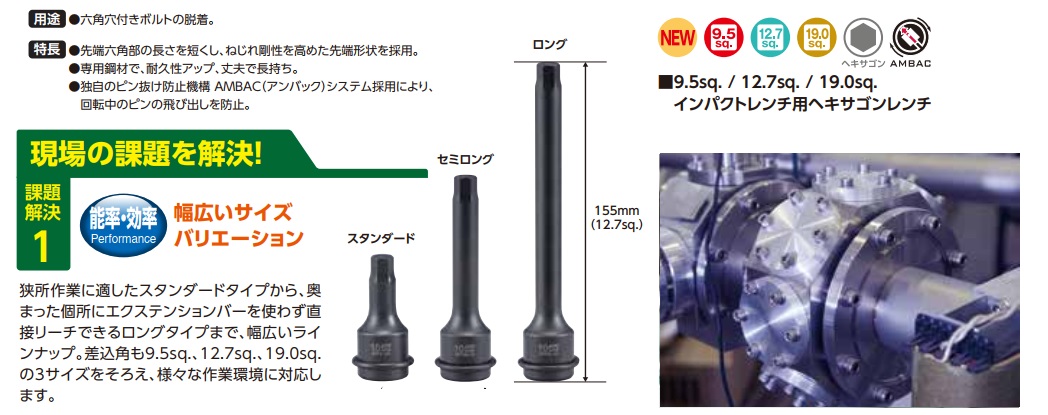 Đầu lục giác chìm BTP6, KTC BTP6-17P, BTP6-24P, BTP6-32P