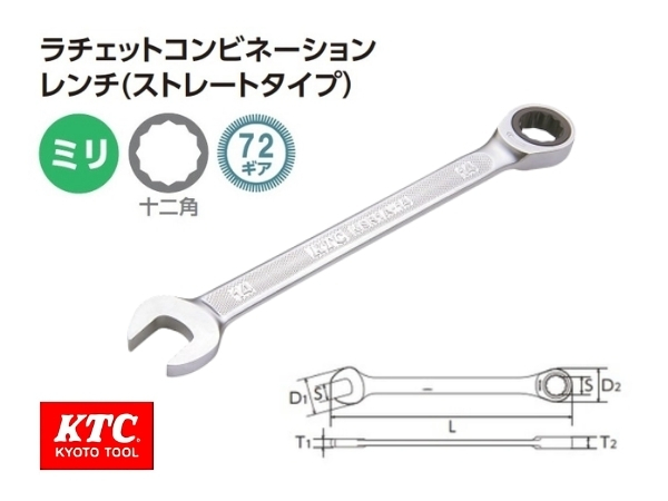 Cờ lê vòng miệng đến từ thương hiệu uy tín KTC