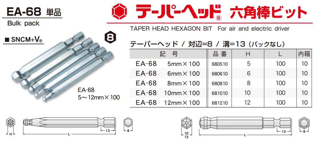 Đầu bit lục giác, EA-68, đầu bit lục giác bi, EA-68 5x100, bits 8mmx100, bit 10mmx100