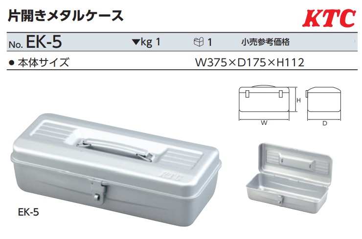 Hộp đựng dụng cụ EK-5, KTC EK-5