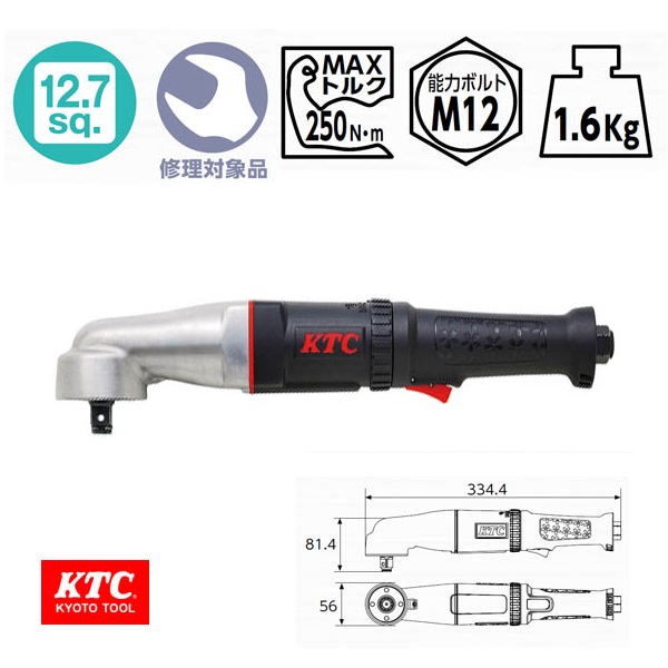 Súng 1/2 KTC, momen 250Nm, vặn ốc M12