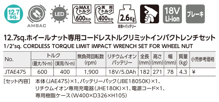 Súng vặn ốc dùng pin, KTC JTAE475, lực xiết 400Nm