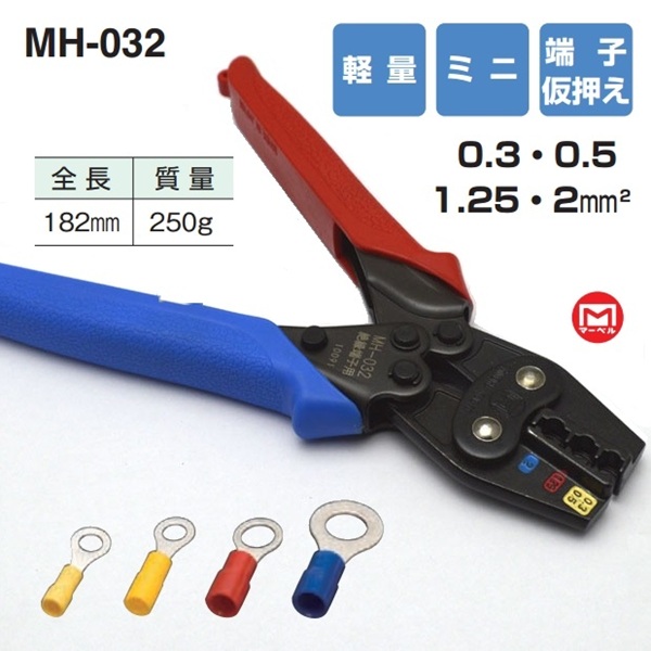 Kìm bấm cos Marvel MH-032