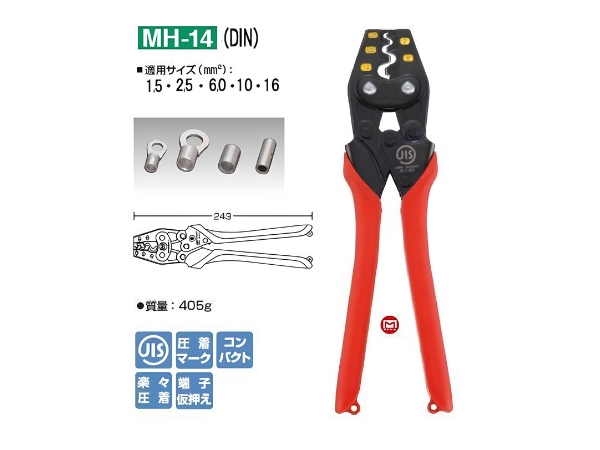 Kìm bấm cos Nhật bãi Marvel MH-14DIN