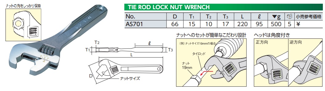 Mỏ lết KTC Nhật, KTC AS701, mỏ lết xiết ốc rô tuyn, 