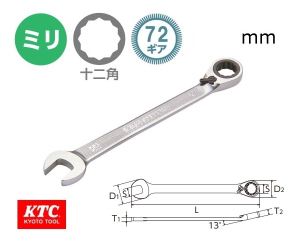 Cờ lê tự động, tròng với 72 răng, KTC MSR2A