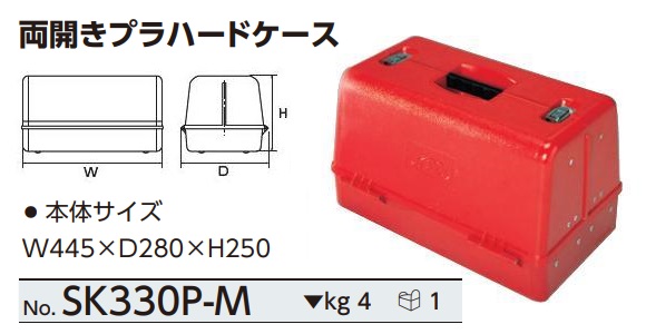 Hộp nhựa đựng dụng cụ KTC, KTYC SK330P-M, hộp nhựa mở chữ V