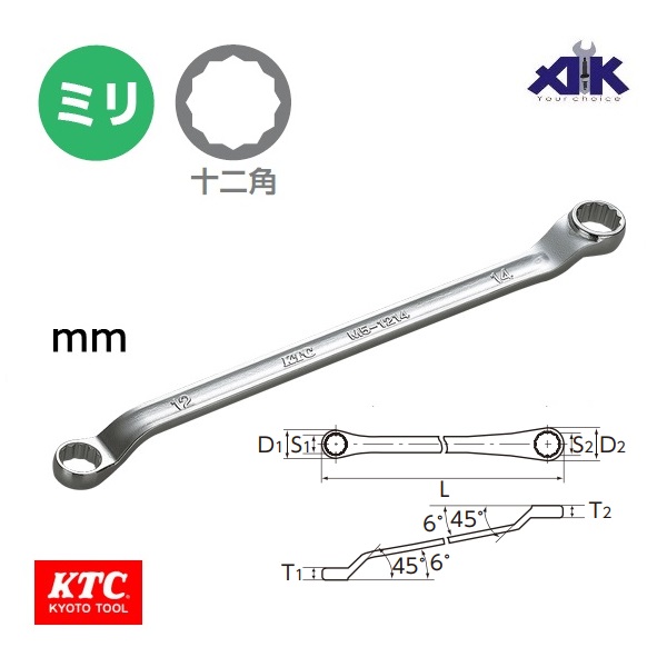 Tròng KTC Nhật, tròng nhập khẩu từ Nhật, tròng KTC, tròng 2 đầu