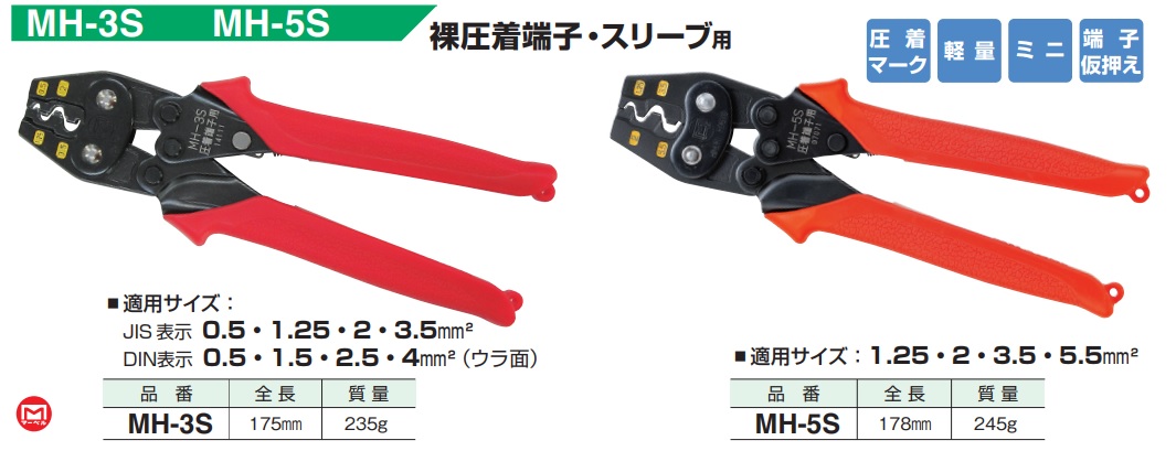 Kìm bấm cos MH-3S, kìm ép cos MH-3S, Marvel MH-3S, kìm ép cos nhập khẩu