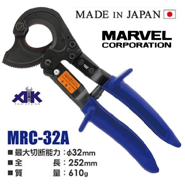 Kìm cắt cáp tự động, kìm cắt dây đồng, Marvel MRC-32A