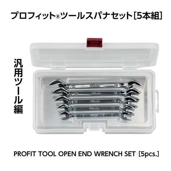 Cờ lê mỏng, bộ cờ lê 2 đầu, KTC Profit Tool, bộ cờ lê 2 đầu mở