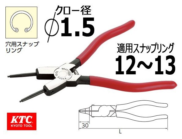 Kìm phanh trong, kìm phanh lỗ, KTC SCP-1715, mũi 1.5mm