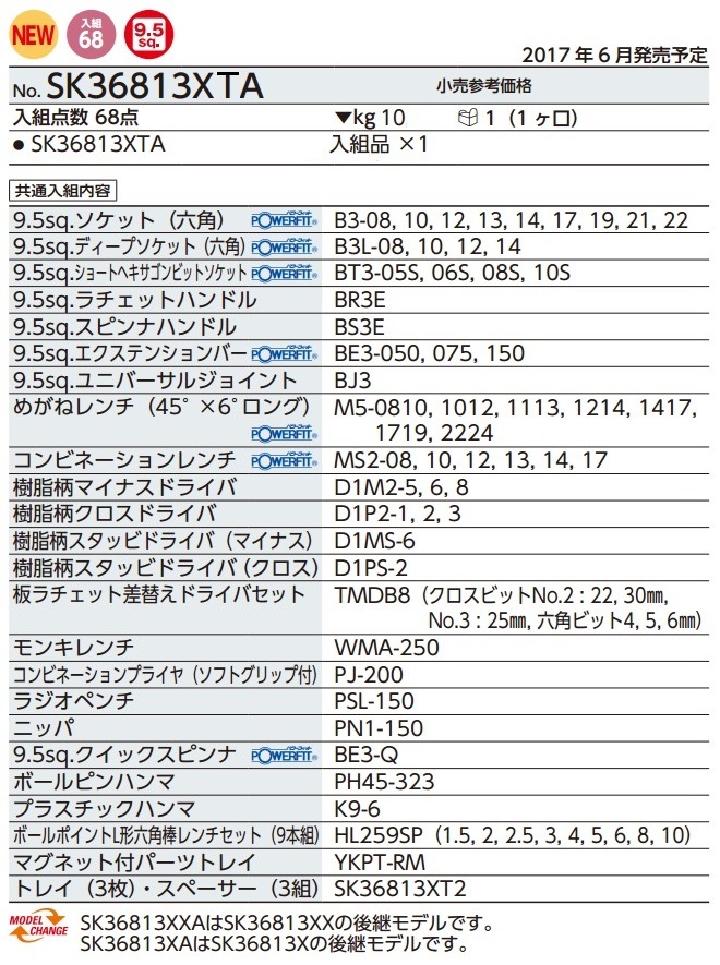 Bộ dụng cụ xưởng xe máy, dụng cụ xưởng Yamaha, SK36813XTA, bộ dụng cụ 68 chi tiết
