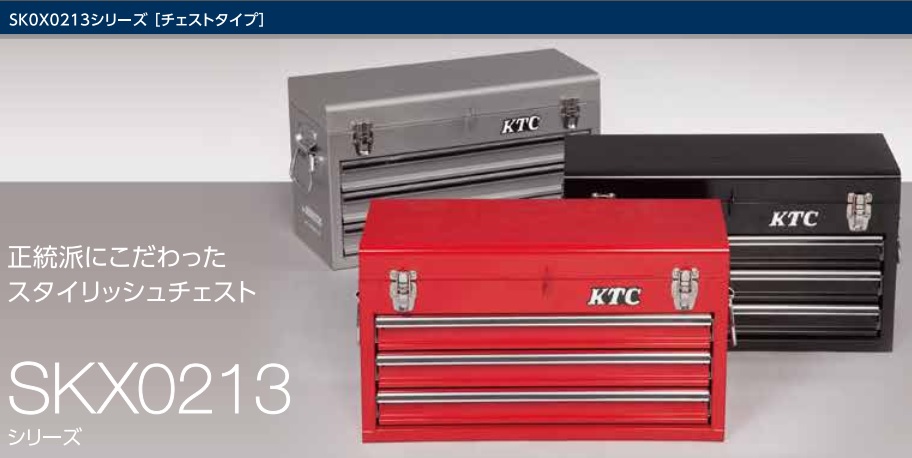 Hộp đựng dụng cụ, KTC SKX213, hộp đựng đồ 3 ngăn kéo, 