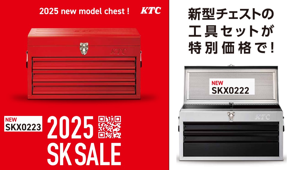 Hộp đựng đụng cụ mới, KTC SKX0222, KTC SKX0223