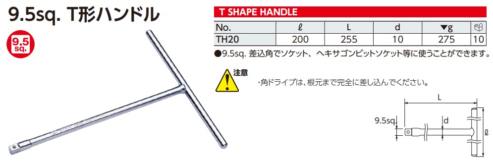 Tay vặn chữ T, KTC TH20, tay chữ T đầu 3/8 inch, tay vặn ốc dầu 3/8 inch