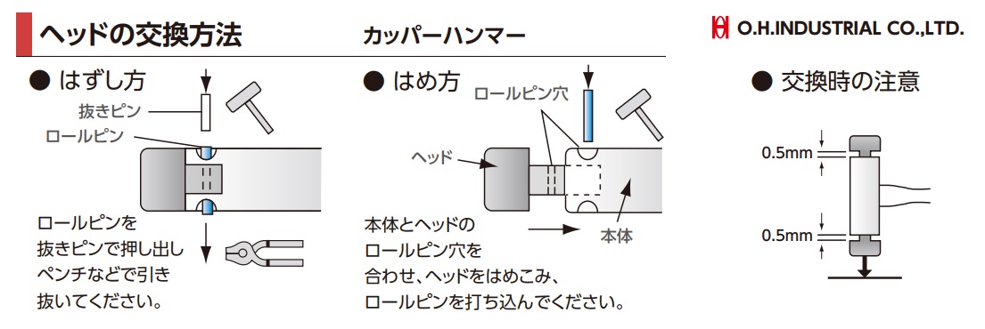 Thay đầu búa đồng, búa đồng OH Nhật, O.H Japan, búa công nghiệp OH