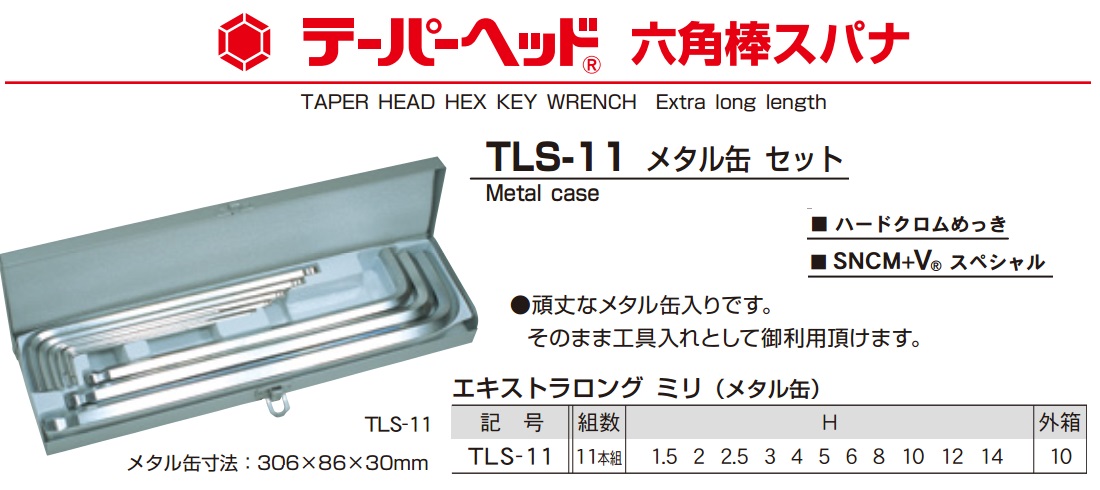 Bộ lục giác Eight, Eight TLS-11, bộ chìm 11 cỡ nhập khẩu, bộ chìm nhập khẩu