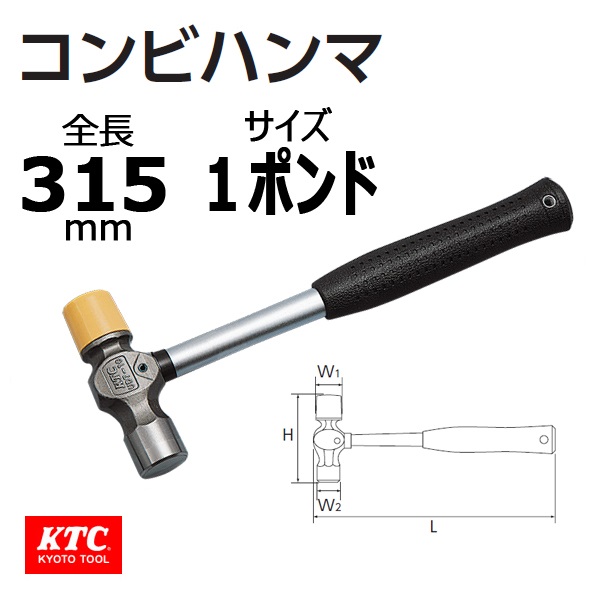 Búa kết hợp KTC Nhật, búa OH Nhật, búa 2 đầu sắt nhựa KTC, UD7-10