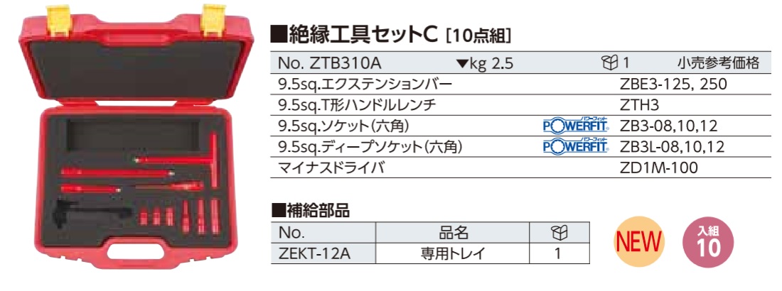 Bộ dụng cụ cách điện, KTC ZTB310A, bộ tool cách điện 10 chi tiết