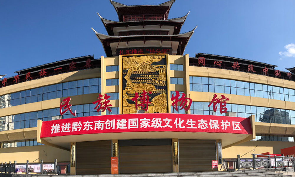Bảo tàng cổ vật Khải Lý - Bảo tàng trưng bày các đồ lưu niệm người Miêu ở Quý Châu