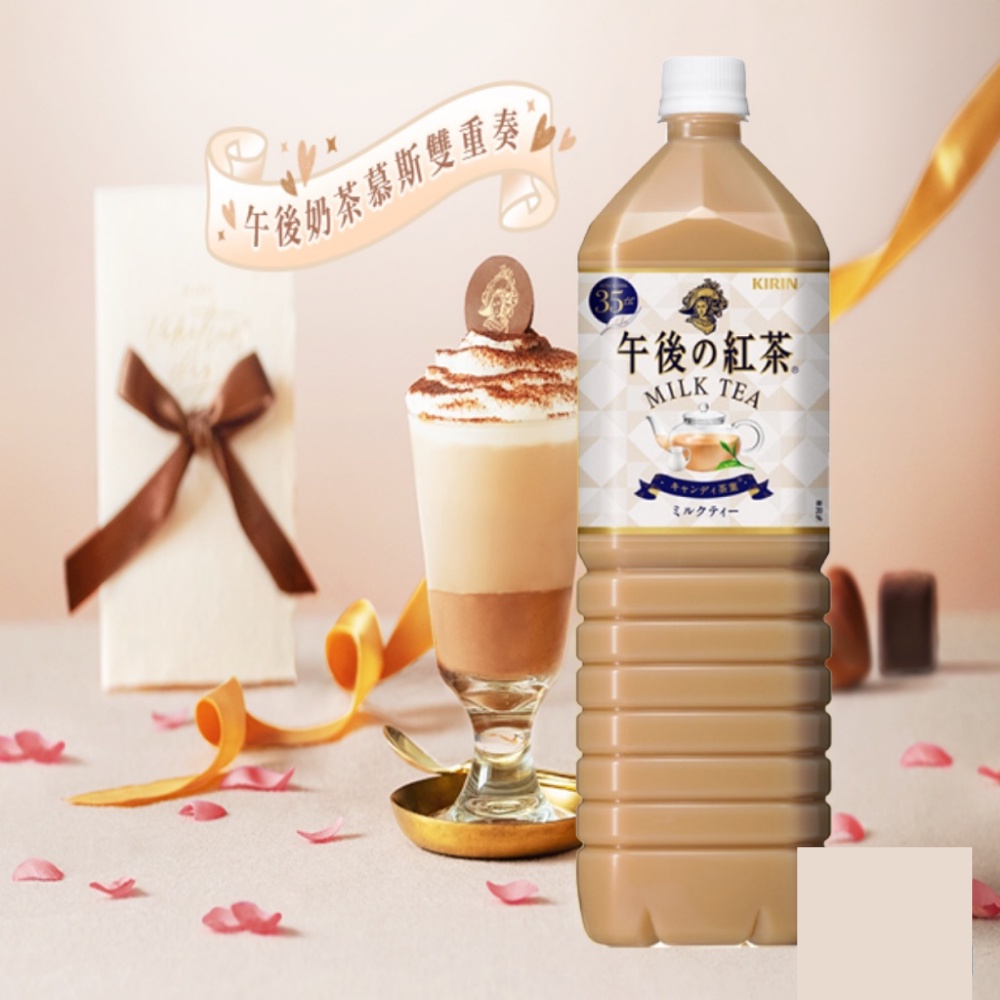 Trà sữa Kirin 1,5l JAPANSHOP.VN