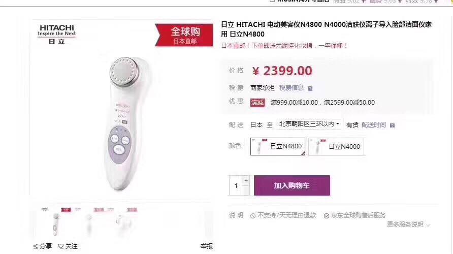 Máy massage hàng của Nhật