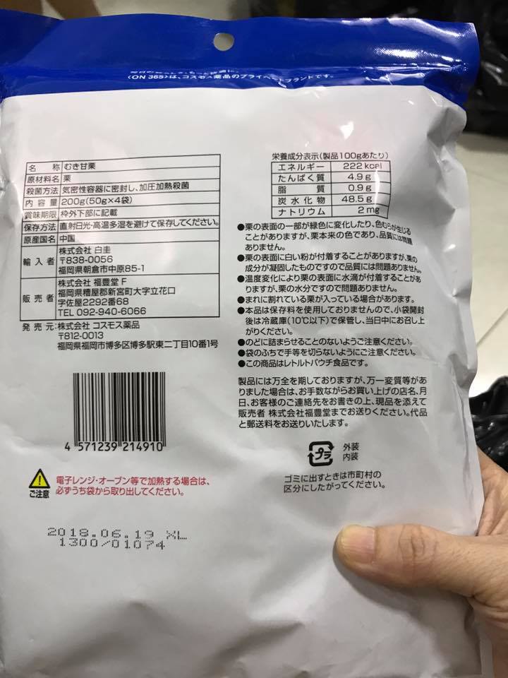 Hạt dẻ Nhật