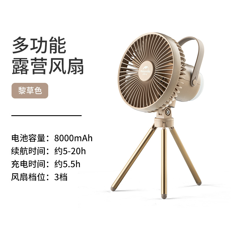 Quạt đèn cắm trại đa năng Naturehike NH22ZM001