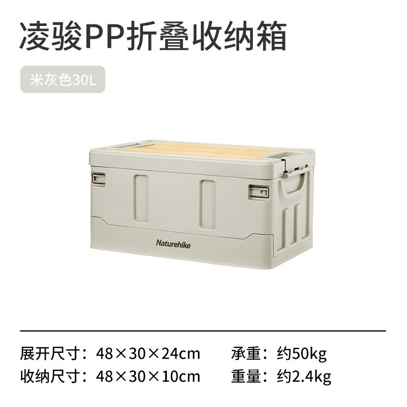 [CHO THUÊ] THÙNG ĐỰNG ĐỒ GẤP GỌN CÓ NẮP GỖ TRE NATUREHIKE NH22SNX01