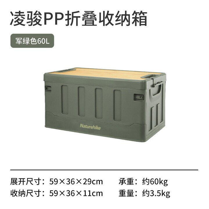 [CHO THUÊ] THÙNG ĐỰNG ĐỒ GẤP GỌN CÓ NẮP GỖ TRE NATUREHIKE NH22SNX01